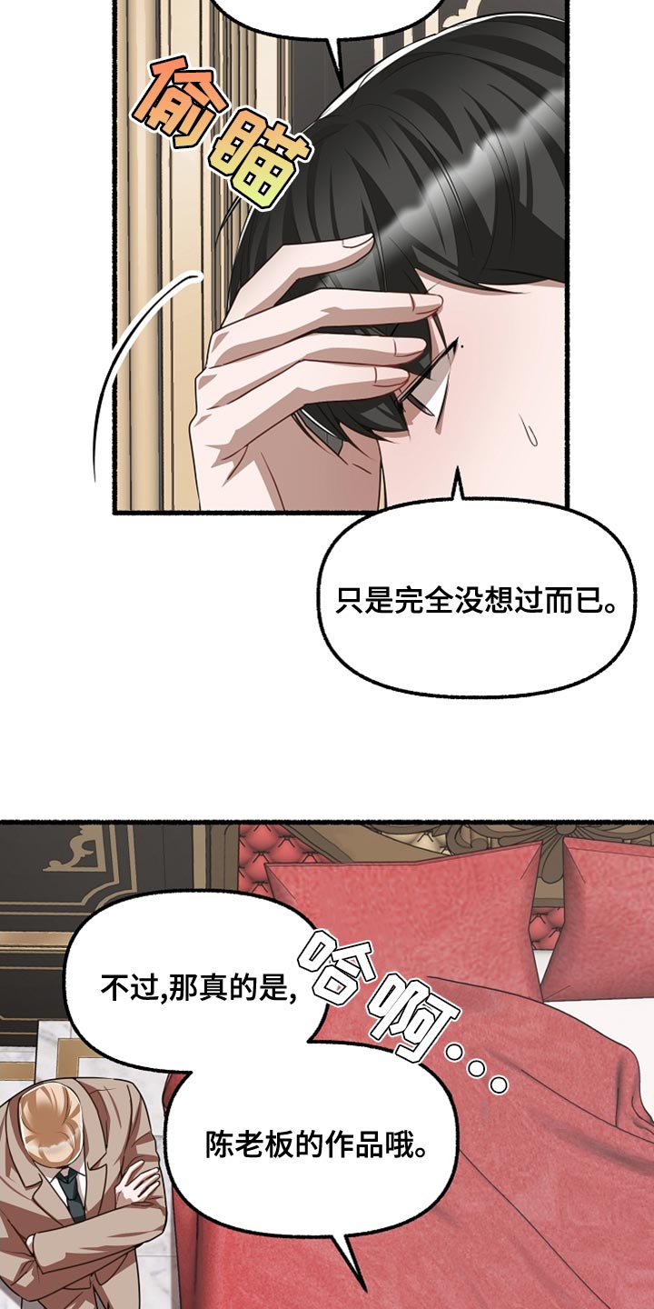 第158章：不甘心18