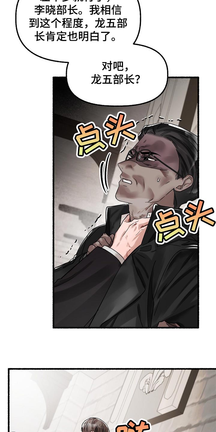 第78章：谎言12