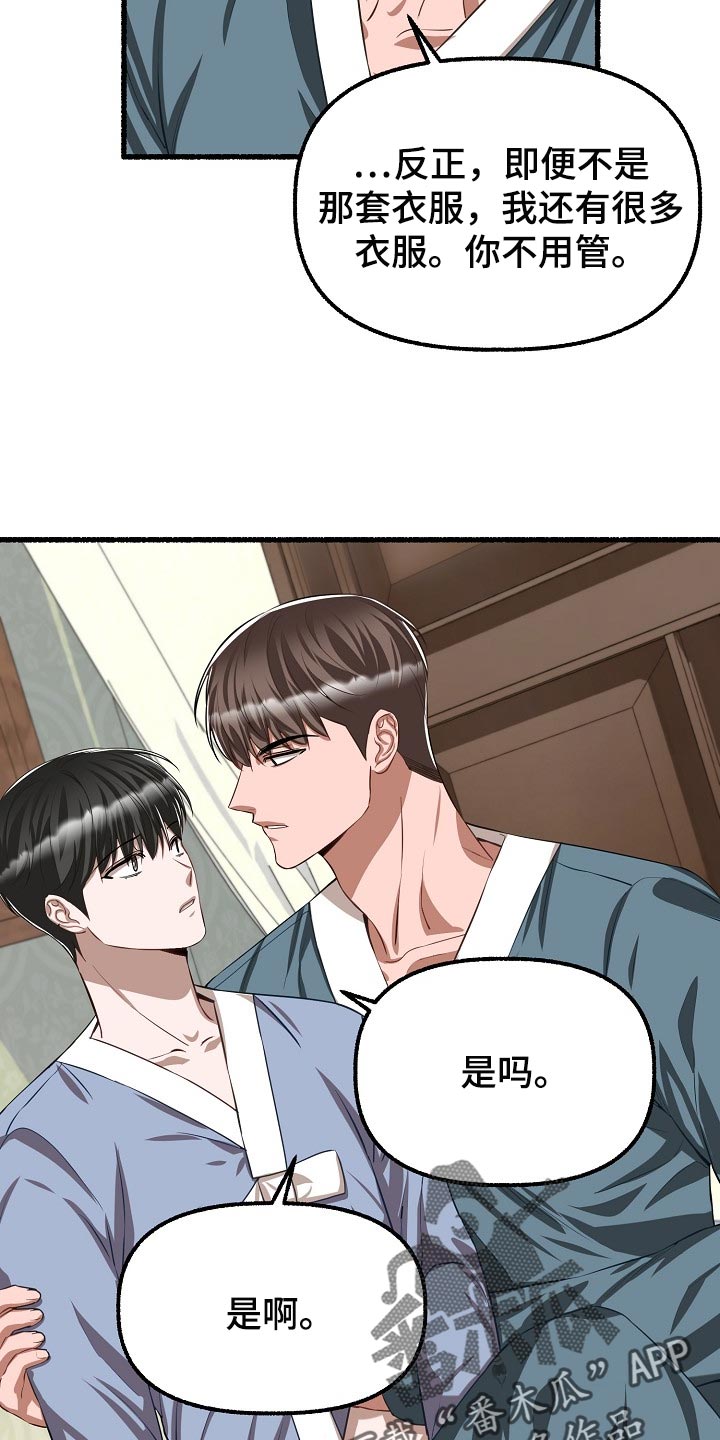 第123章：让我很不满26