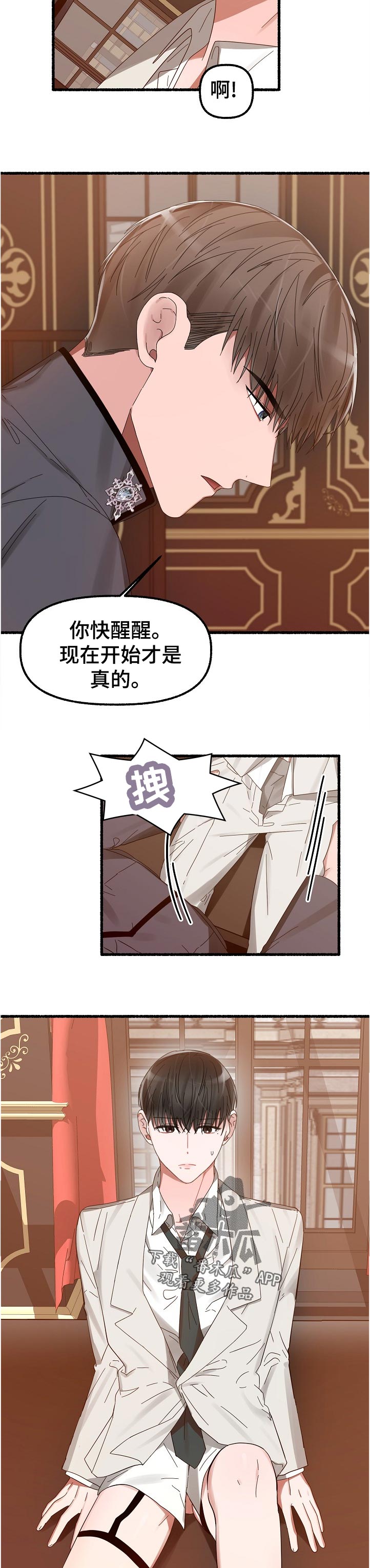 第38章：着急10