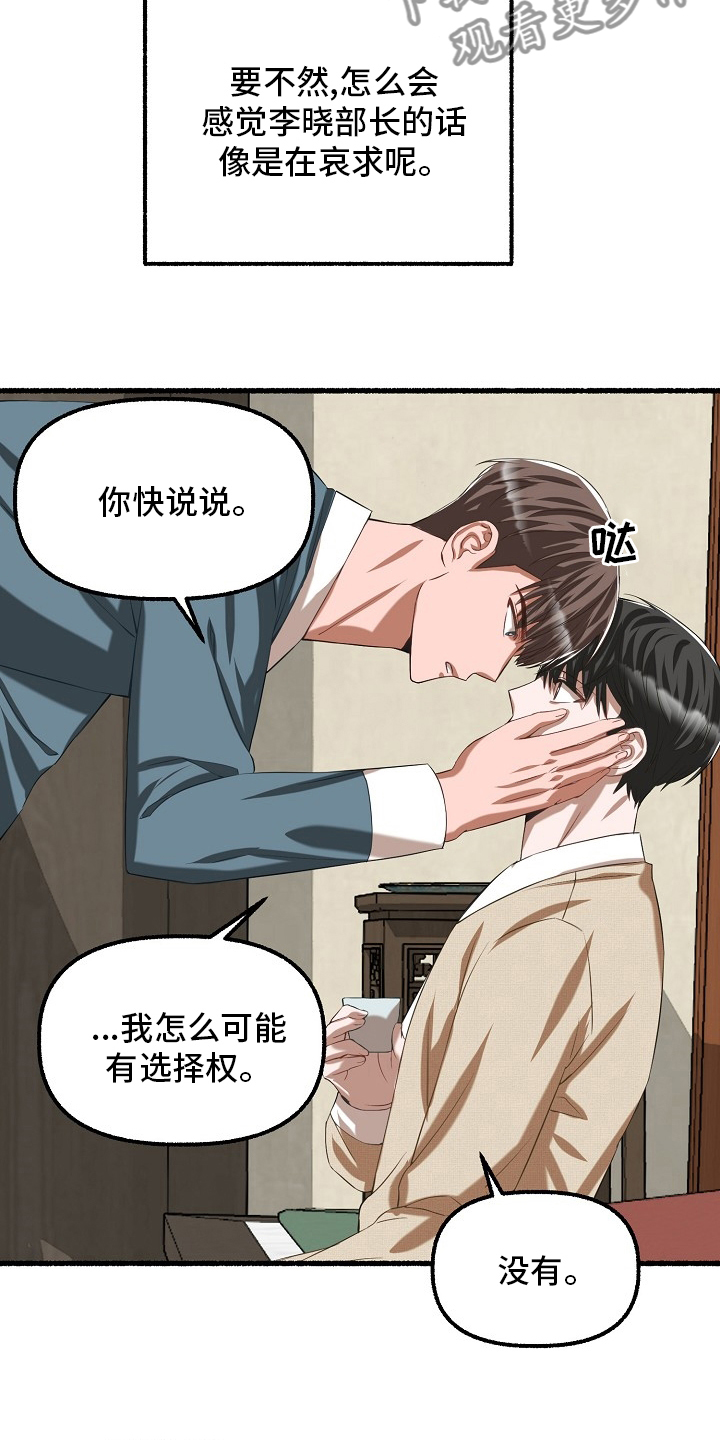 第89章：回答13