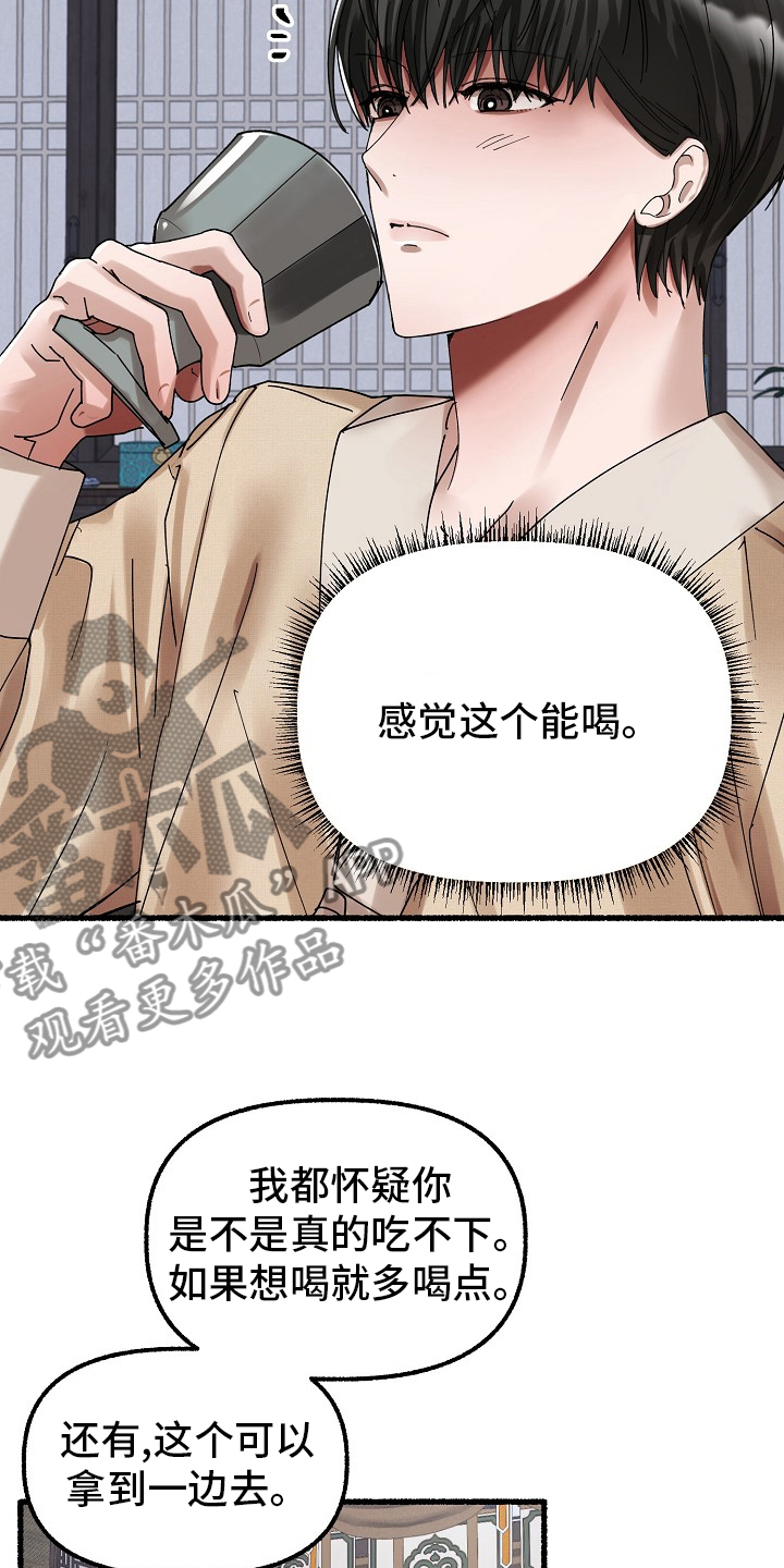 第80章：没说不想吃11