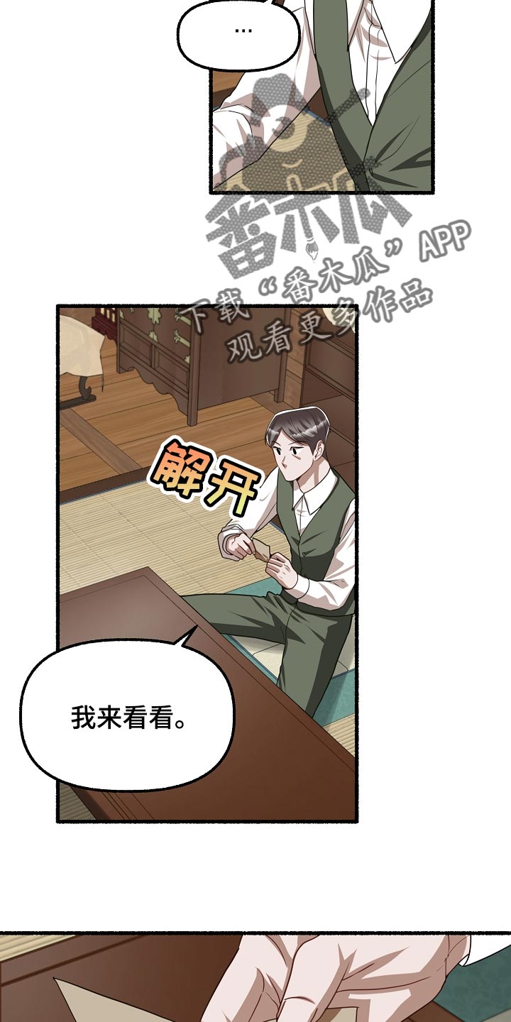 第143章：破坏标记22