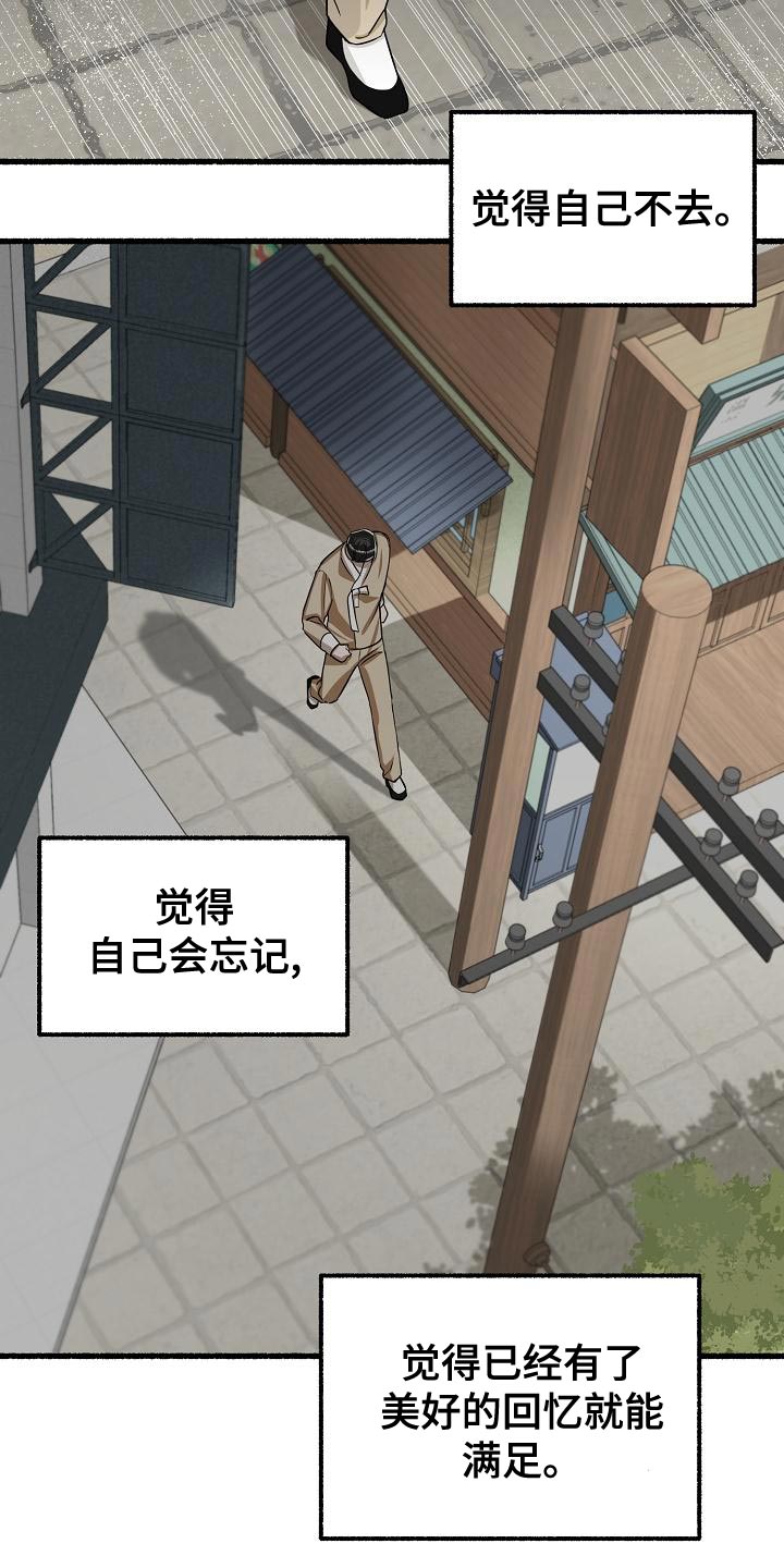 第145章：不会选时机12