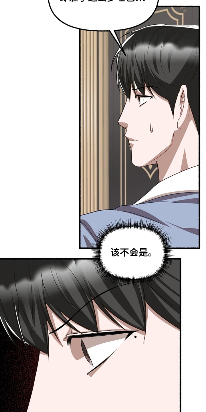 第158章：不甘心27
