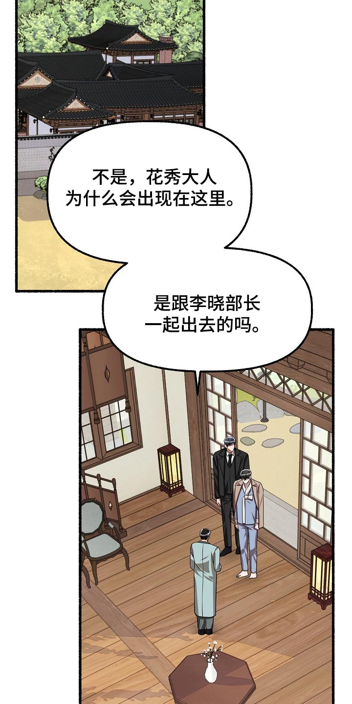 第131章：仓库钥匙14
