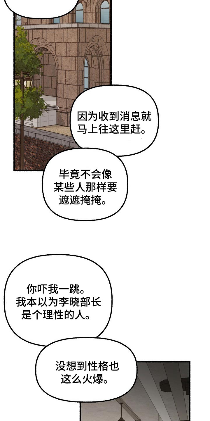 第77章：确认的事9