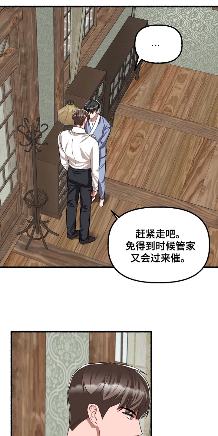 第151章：我要回去21