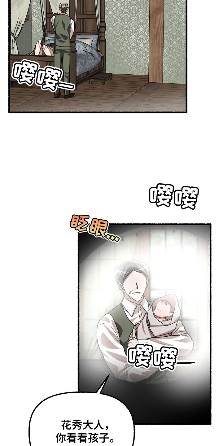 第201章：健康的少爷32