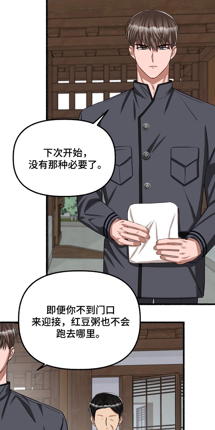 第117章：遗憾27