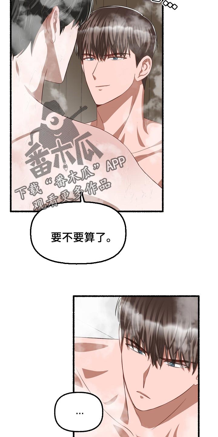 第111章：我觉得很无语13