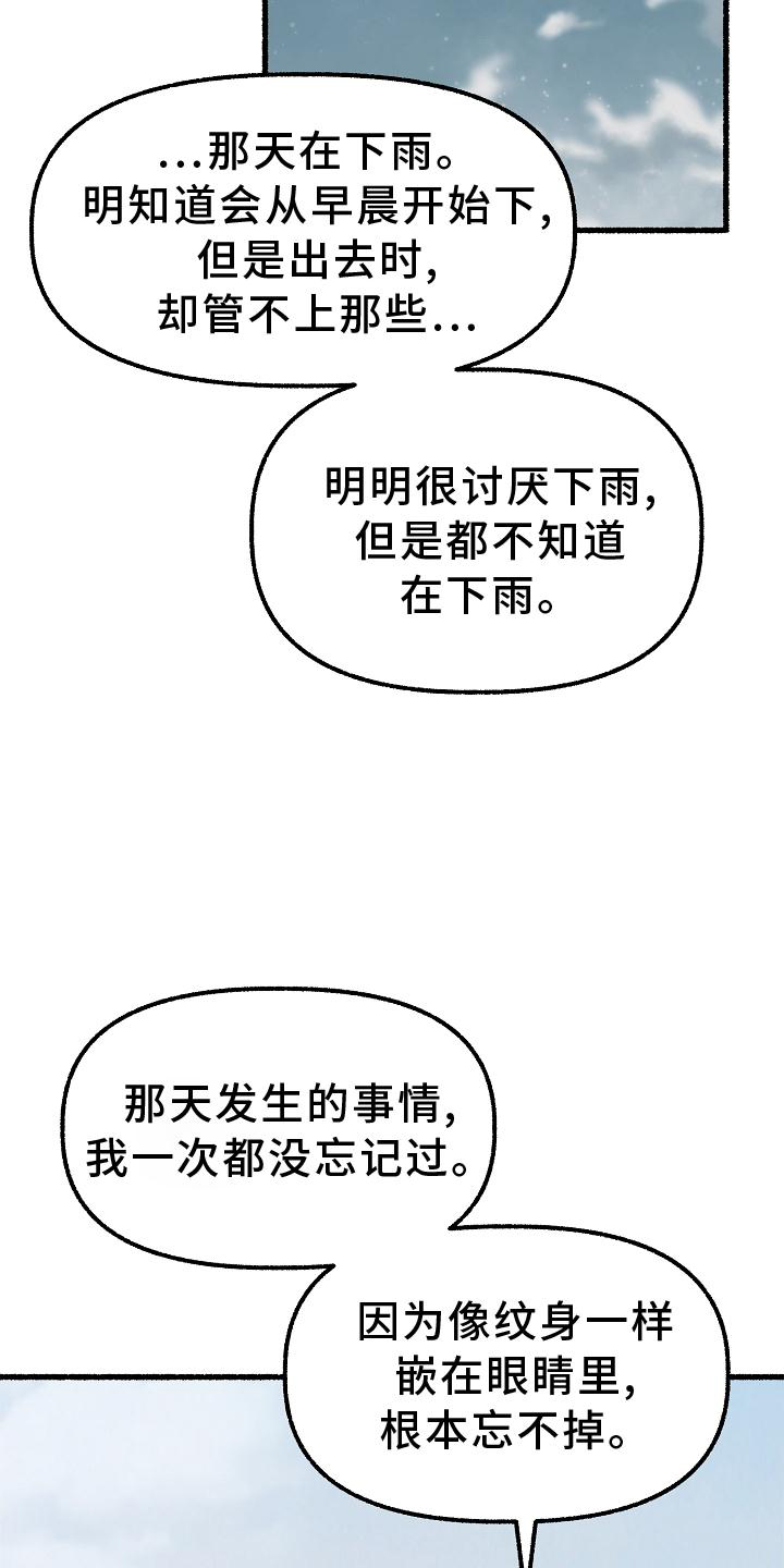 第196章：别哭17