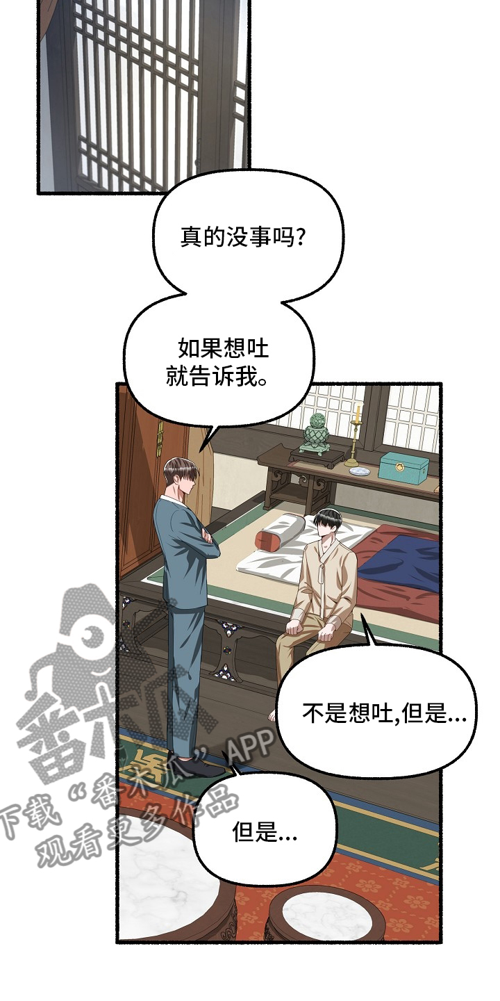 第90章：到此为止11
