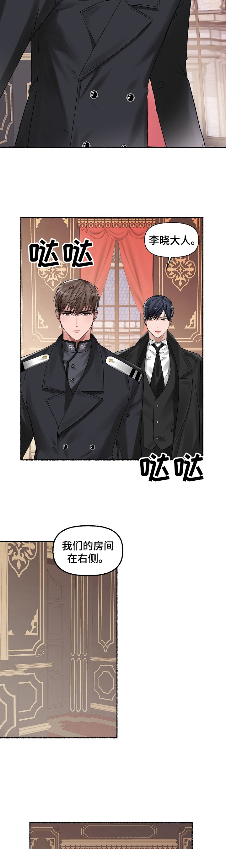 第1章：敲门5