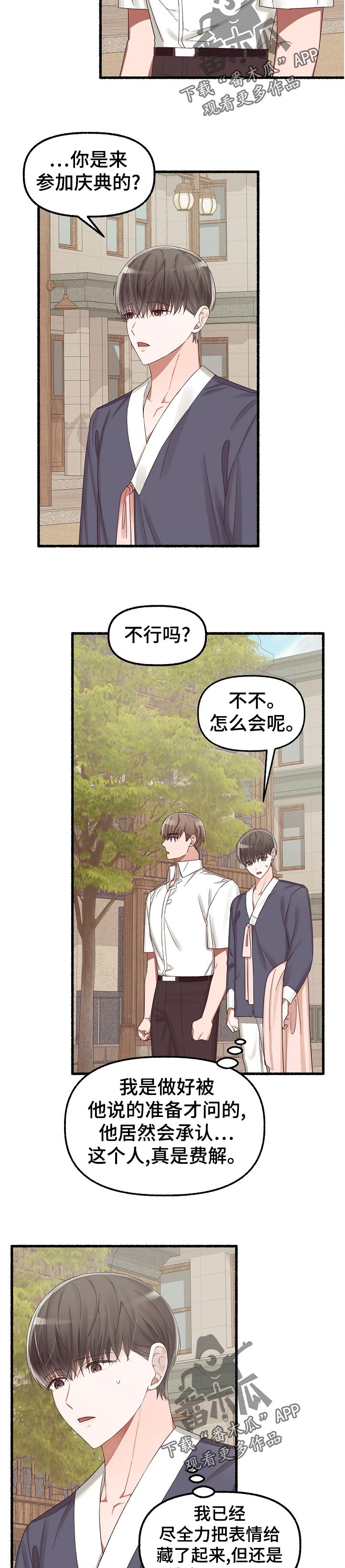 第46章：你要送我回去吗10