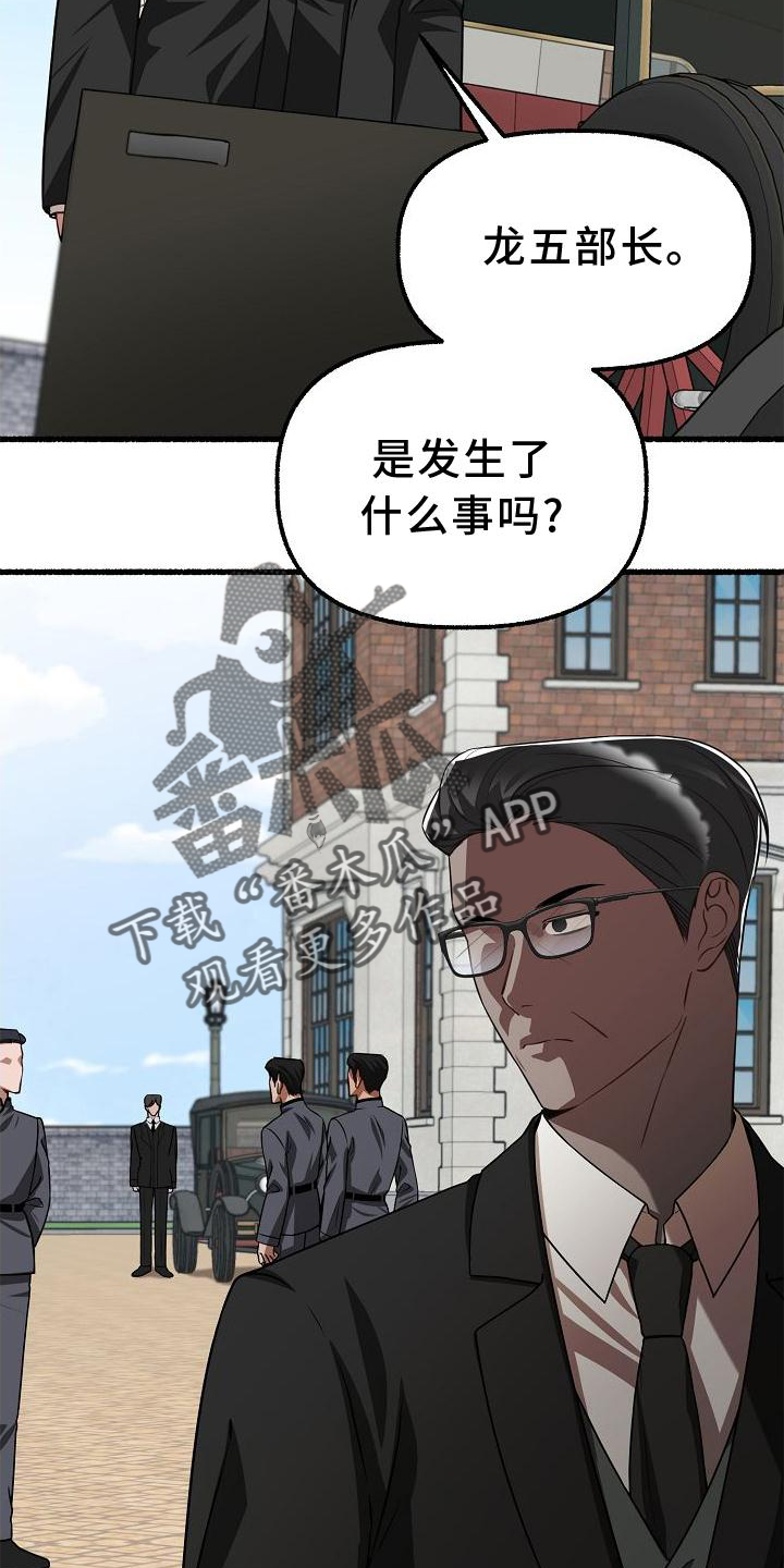 第168章：诉说28