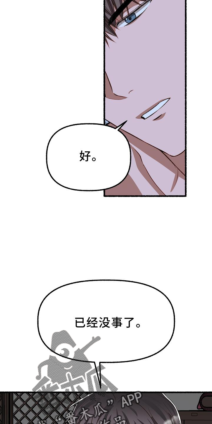 第197章：没事24