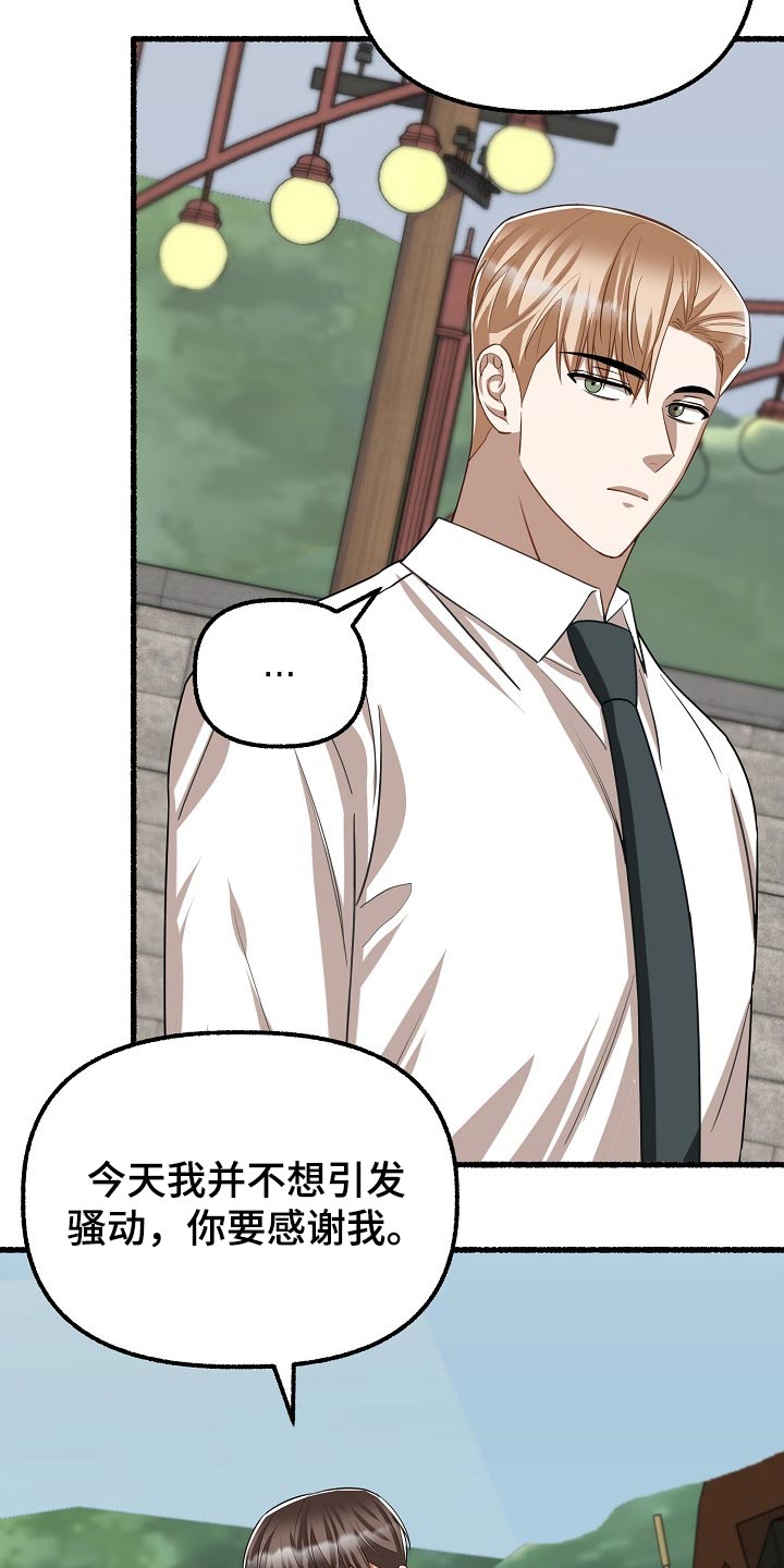第131章：仓库钥匙7
