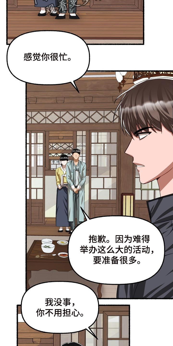 第126章：只是不舒服而已8