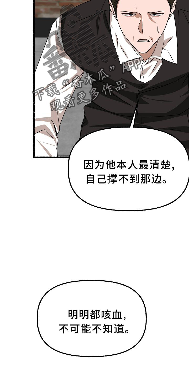 第171章：逼问23