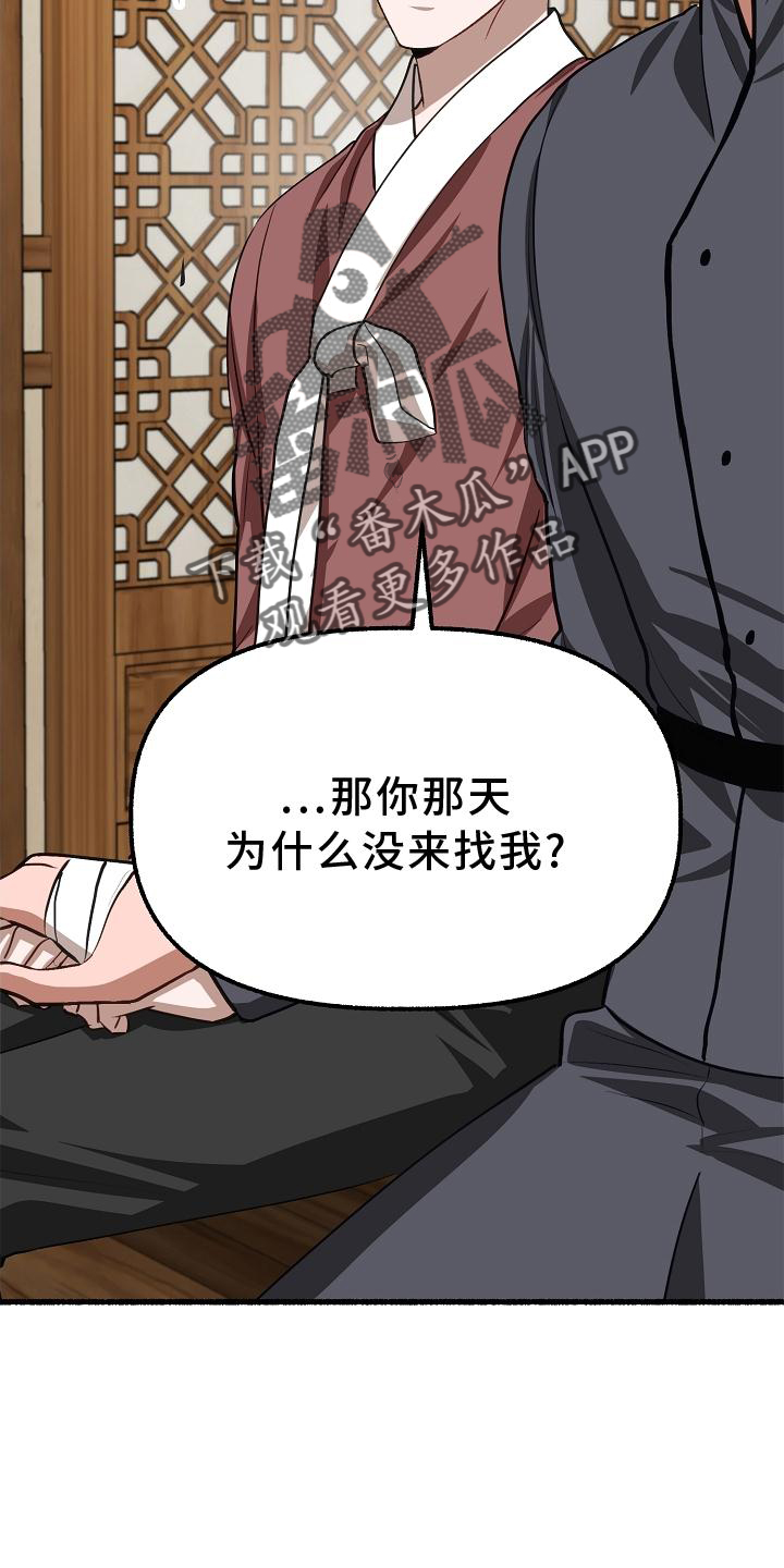 第196章：别哭11