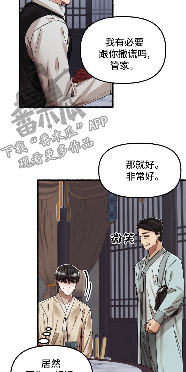 第81章：少夫人9