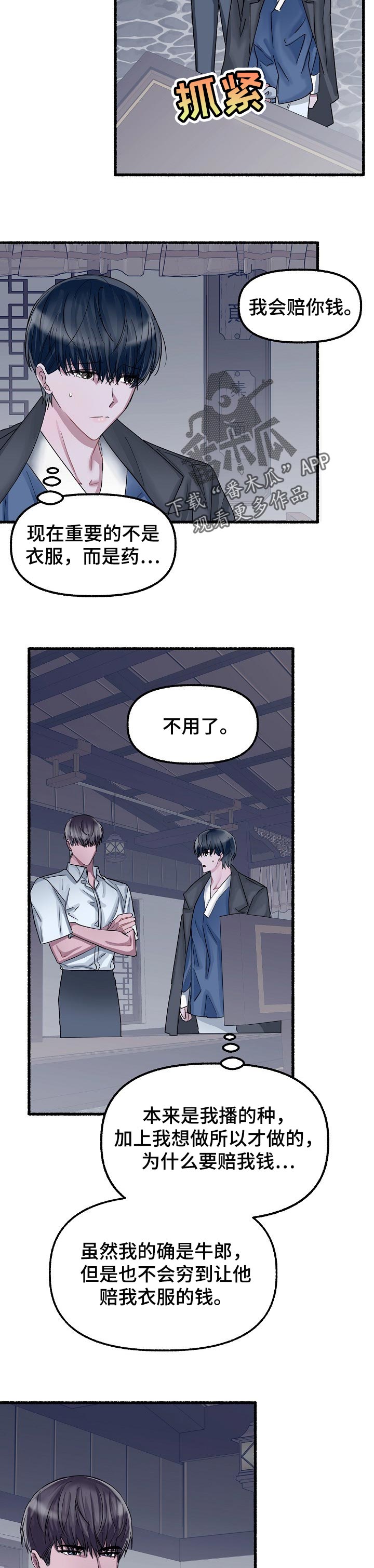 第57章：礼物5