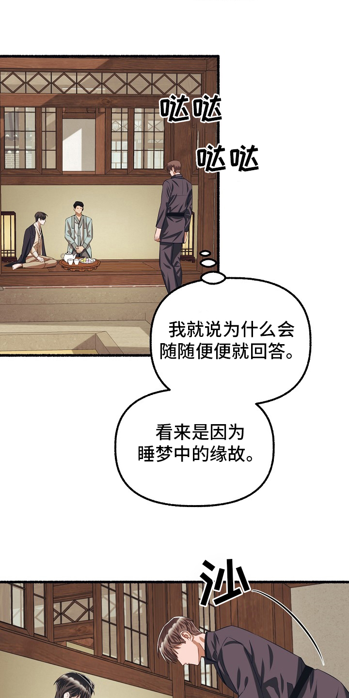 第94章：甜的5