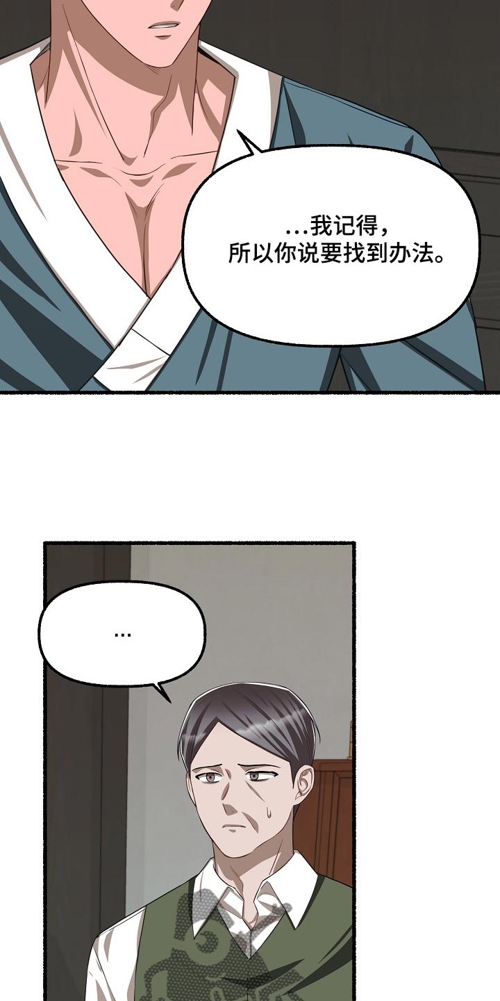 第116章：看来是找到了16