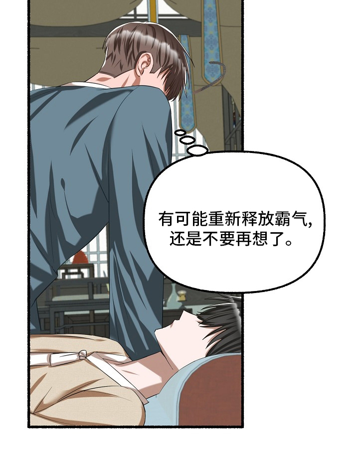 第87章：只有一次21