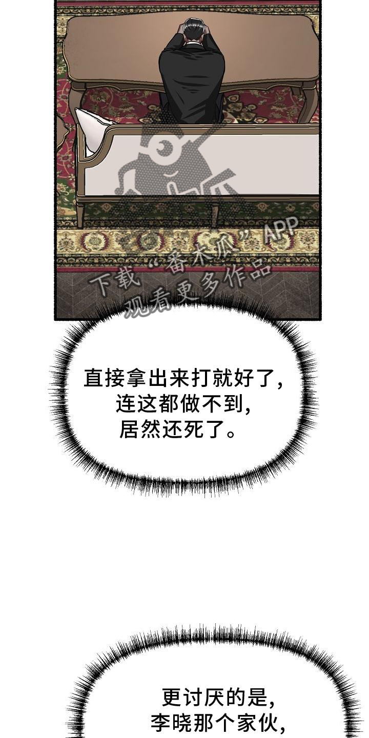 第183章：拘捕8