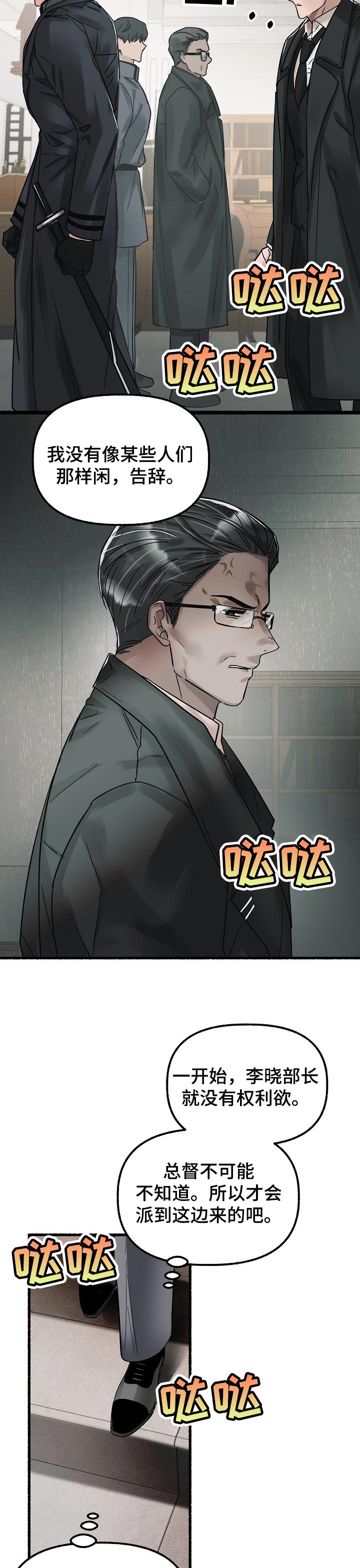 第67章：权利欲5