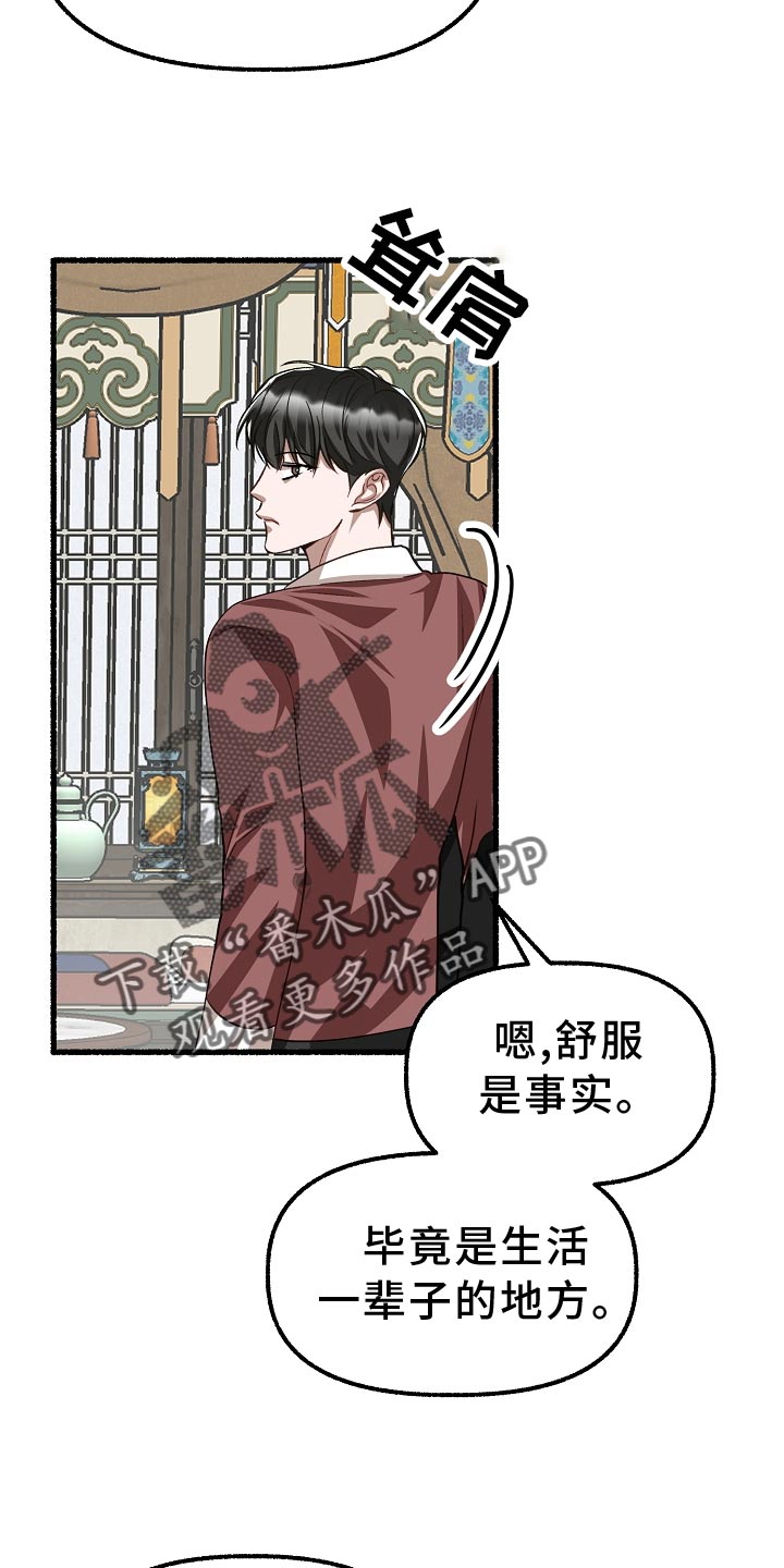 第199章：我更喜欢这里11
