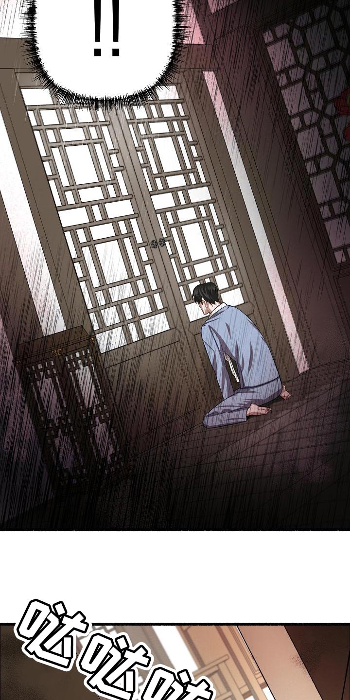 第145章：不会选时机29