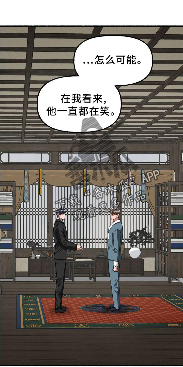 第184章：笑容29