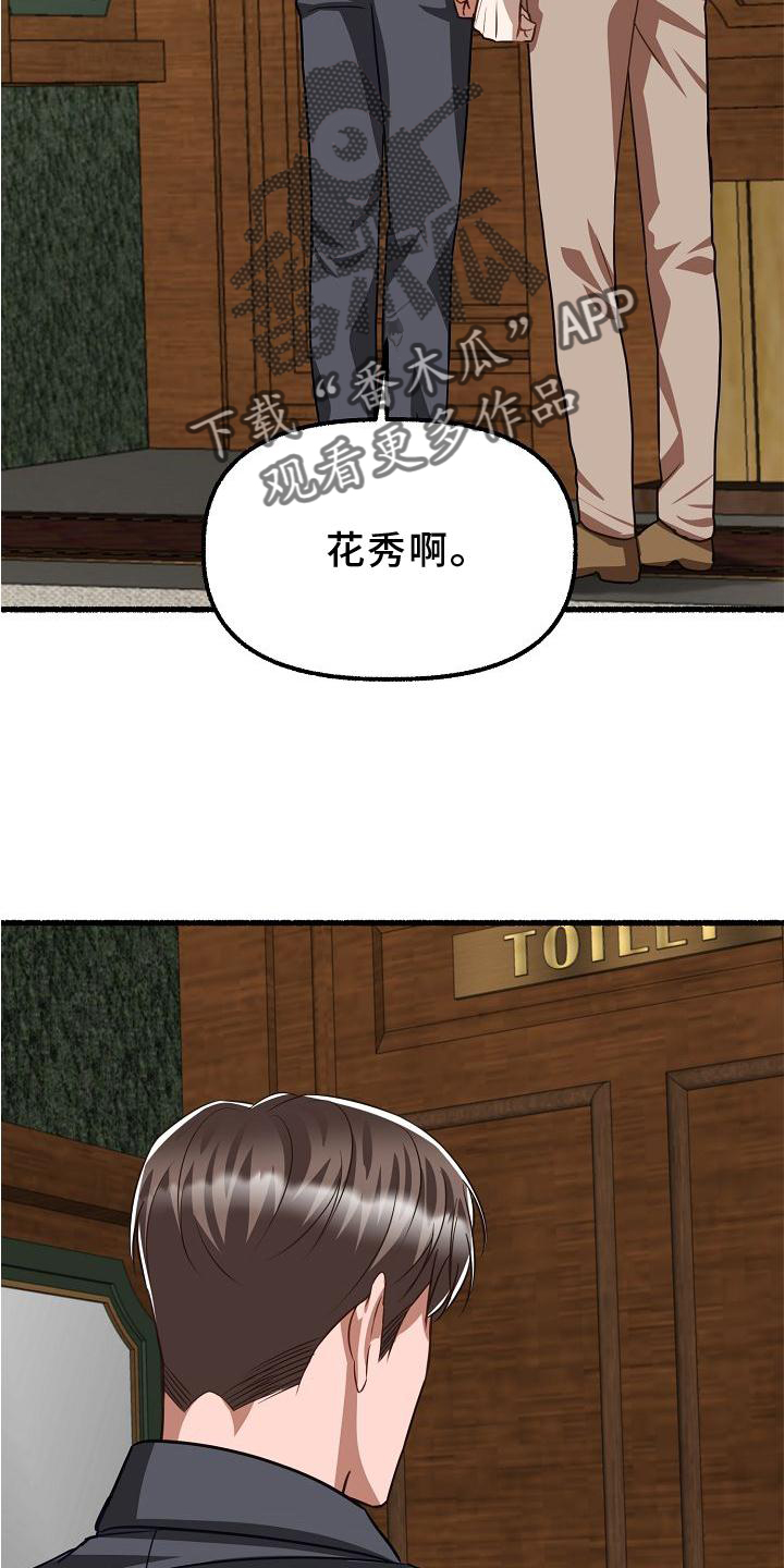 第175章：穷途末路18
