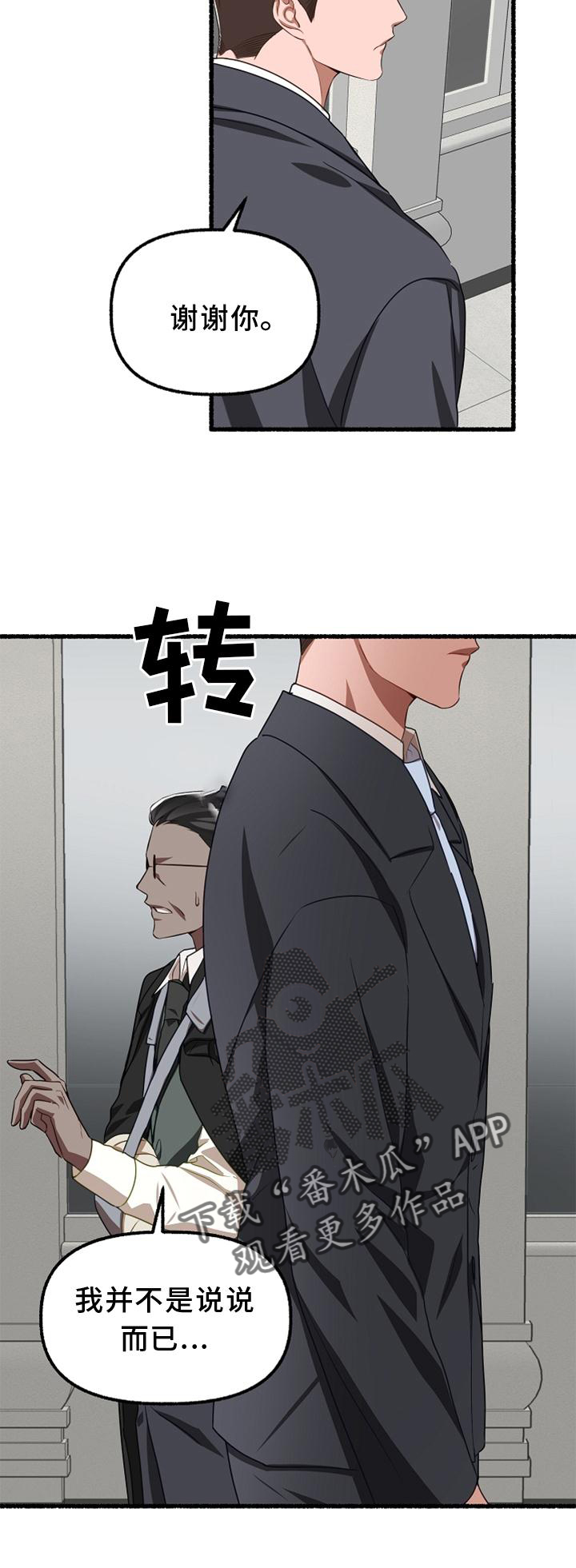 第160章：异质感31