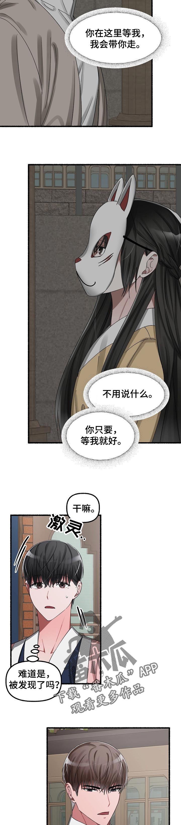 第48章：下雨5