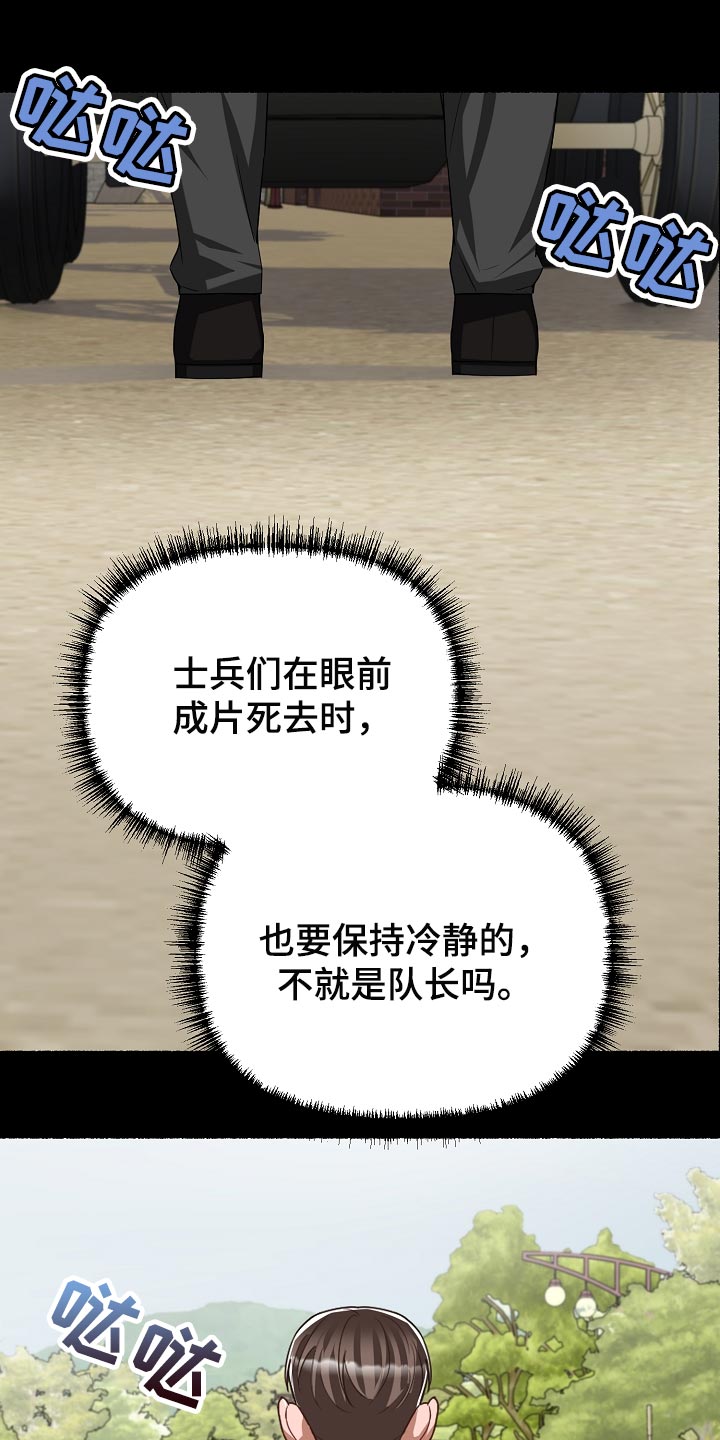第133章：绝对不能开门11