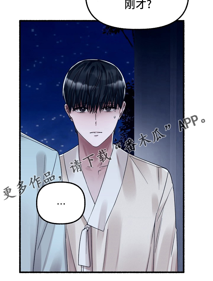 第79章：去哪了18