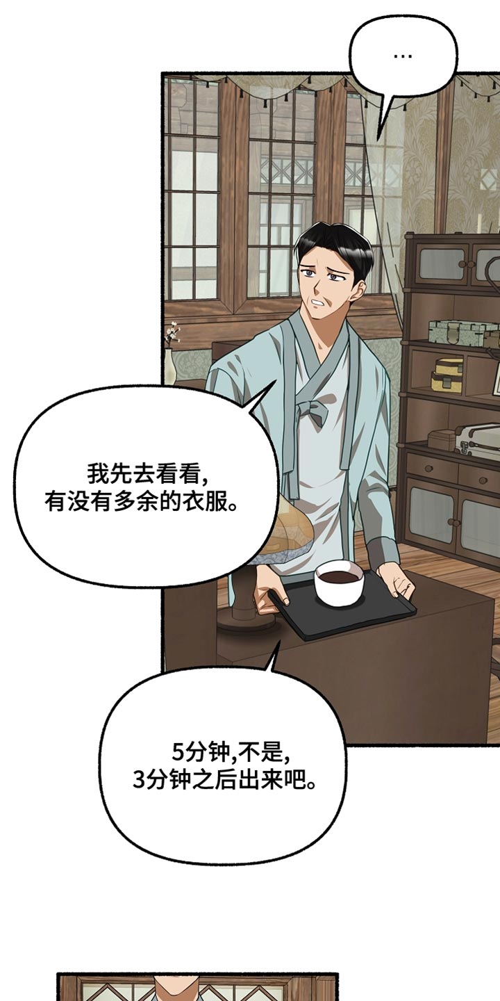 第151章：我要回去7