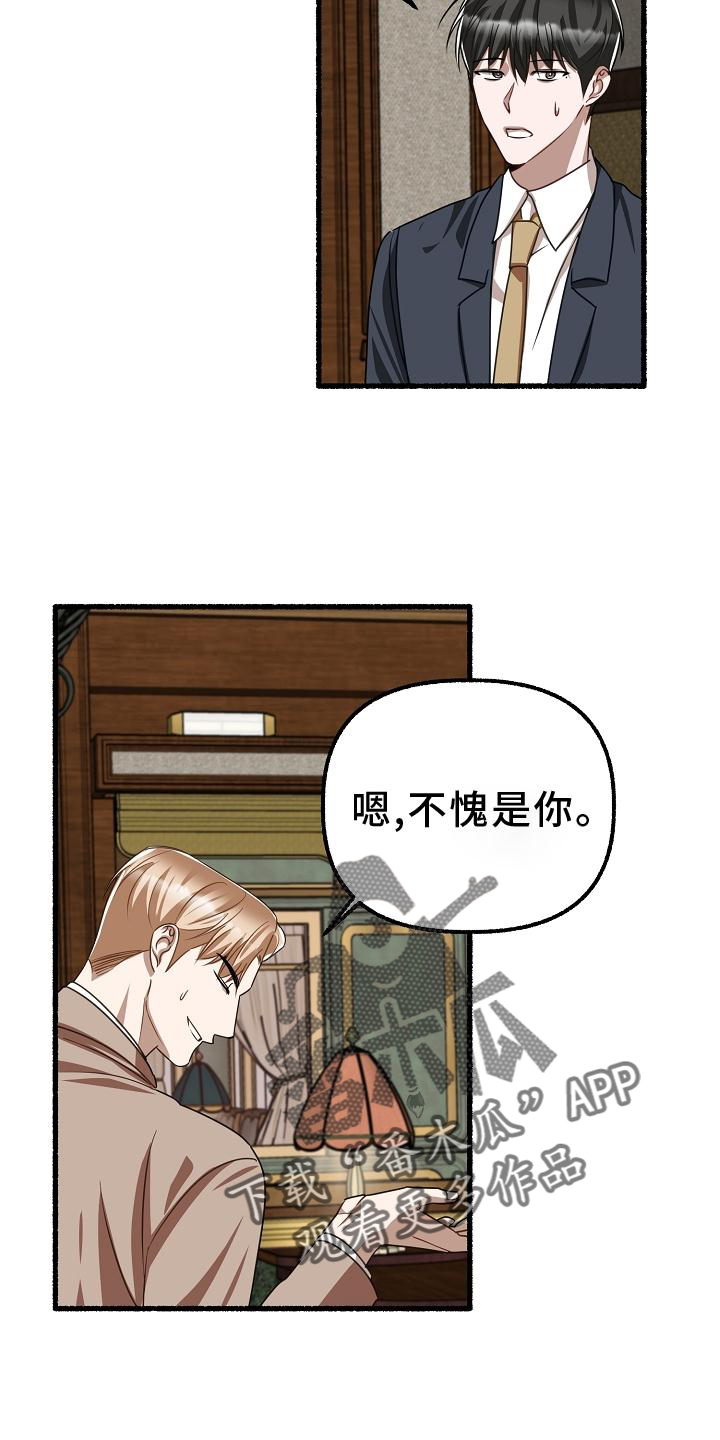第172章：名字17