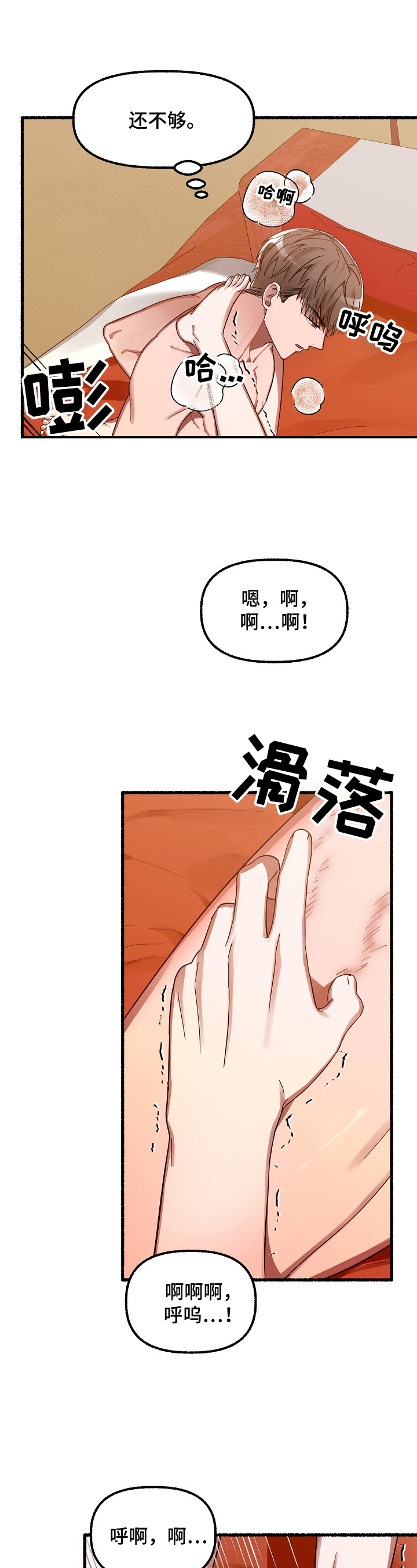 第33章：继续9