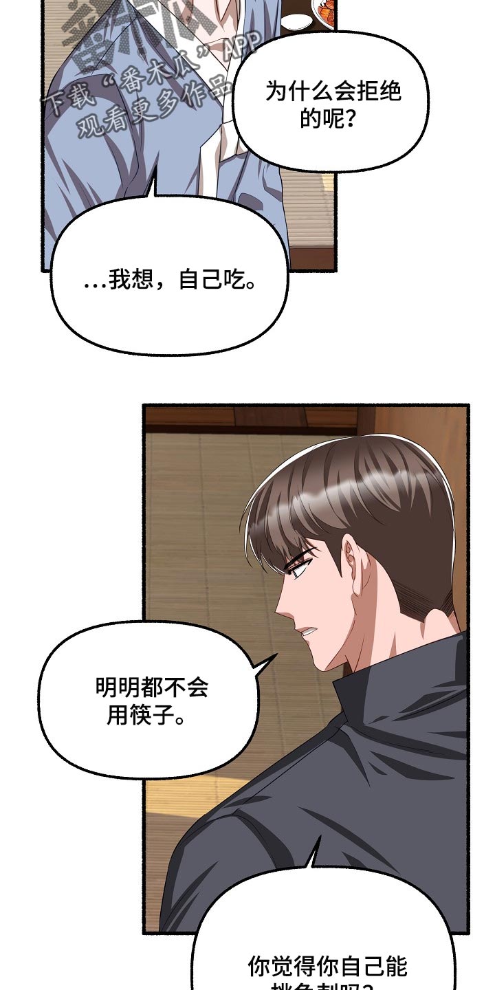 第125章：不甘心24