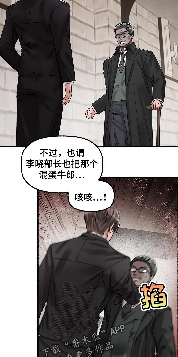 第78章：谎言8