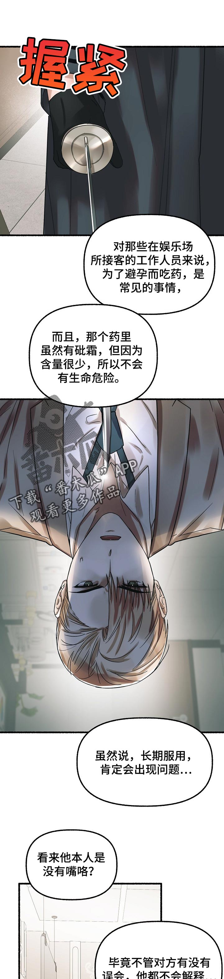 第67章：权利欲0