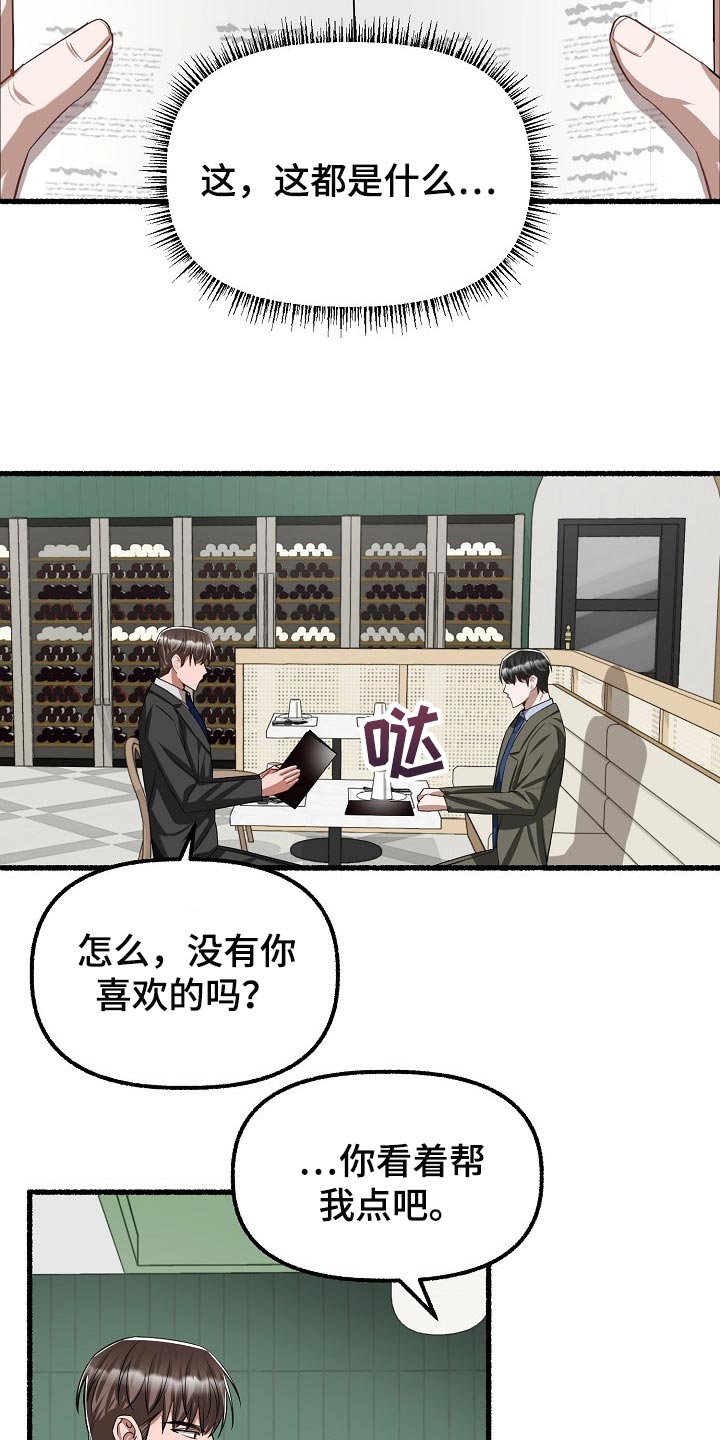 第101章：不识字18