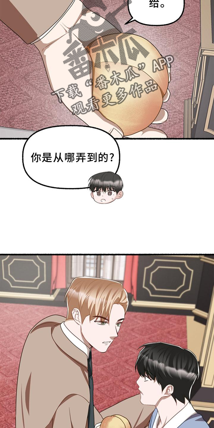 第160章：异质感19