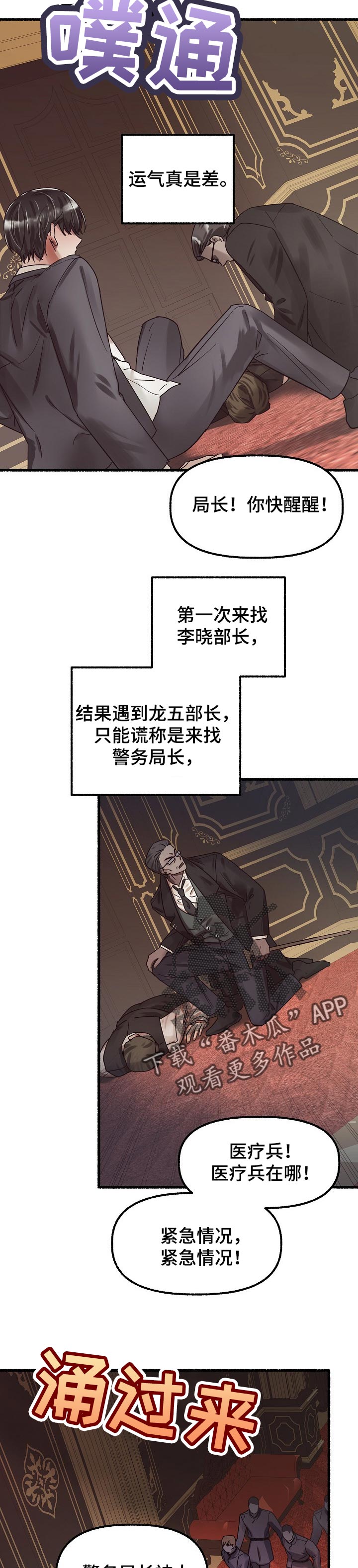 第61章：运气一直很差7