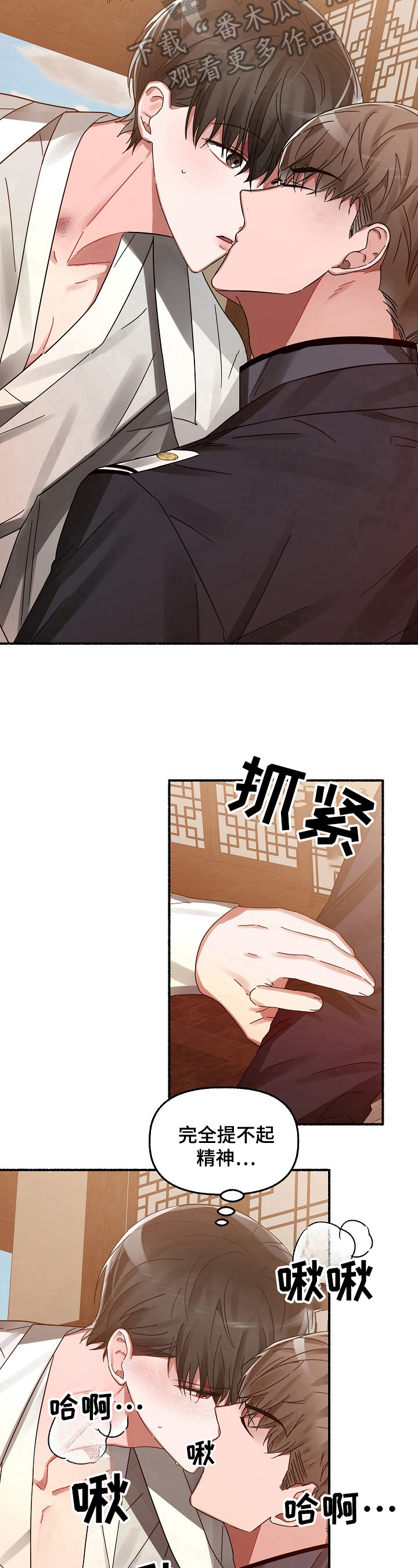 第30章：单独相处5